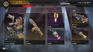 【7/3】本日のAPEXストア情報