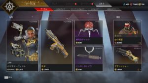 【7/4】本日のAPEXストア情報