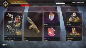 【7/5】本日のAPEXストア情報