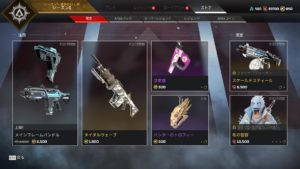 【7/19】本日のAPEXストア情報