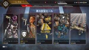 【速報】APEXのサマーセールが開始！！レイスの「ヴォイドウォーカー」スキンの再販が来たぞおおおお！！