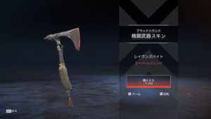 APEXLegends エーペックス ブラッドハウンド レイヴンズバイト 斧 Apex】斧(レイヴンズバイト)の回し方とモーション【エーペックス