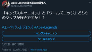 【APEX】「キングスキャニオン」vs「ワールズエッジ」どっちのマップが好きかアンケートを取ってみた