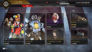 【8/15】本日のAPEXストア情報