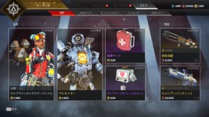 【8/16】本日のAPEXストア情報