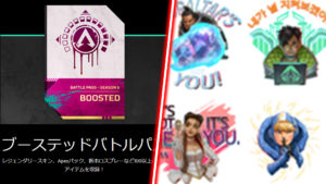 【速報】APEXシーズン6から「スプレー機能」が実装される模様！！→現在リークされているスプレーまとめ