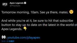 【速報】「シーズン6に関するAPEX公式動画」が8/7(金)AM2:00に公開されるぞ！！！