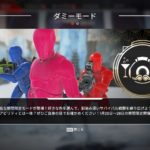 悲報 Apexのチートツール Osから見えない場所で起動していて対処が厳しい模様 エーペックスレジェンズ攻略速報まとめ エペ速