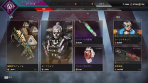 【9/3】本日のAPEXストア情報