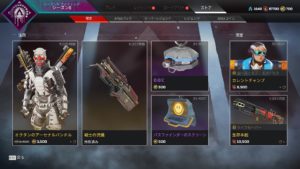 【9/4】本日のAPEXストア情報