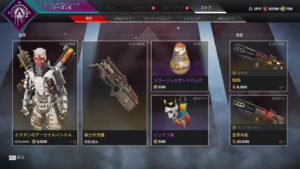 【9/5】本日のAPEXストア情報