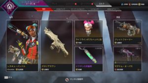 【9/23】本日のAPEXストア情報