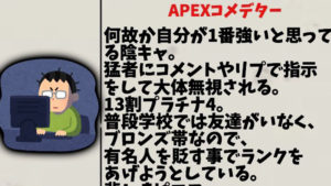 APEXのランクで分かるその人の特徴がコチラｗｗｗ