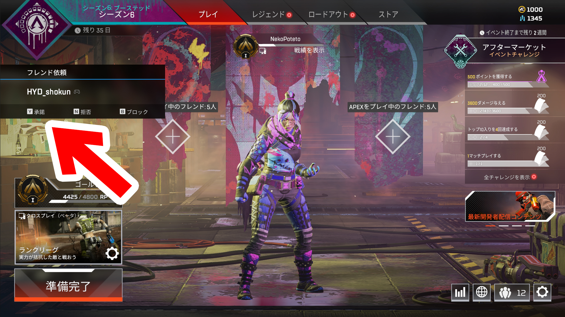 無料ダウンロード Apex フレンド追加 クロスプレイ ゲーム画像無料