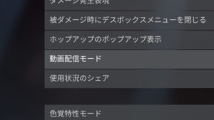【APEX】近日中に「動画配信モード」がアップデートされる模様