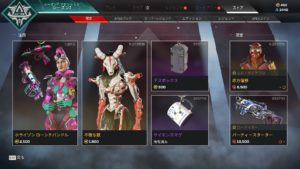 【2020/11/7】本日のAPEXストア情報