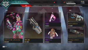 【2020/11/14】本日のAPEXストア情報