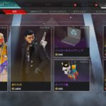 【2020/11/22】本日のAPEXストア情報
