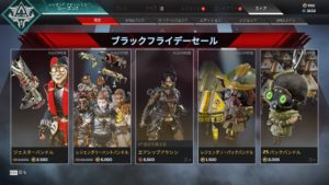 【速報】APEXブラックフライデーセールが開始！！「エアシップアサシン」のレイスや限定武器チャームが販売！