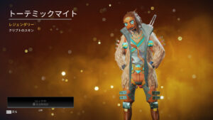 【今週のAPEXストア情報】「クリプト」と「ロングボウ」の色違いレジェンダリースキンが登場！