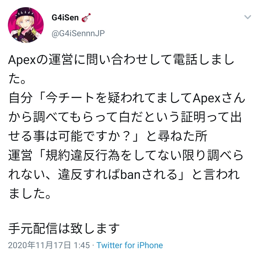 Apex 日本のプロゲーマーがチーターと疑われる チートを使っていないと釈明する配信でbanされる エーペックスレジェンズ攻略速報まとめ エペ速