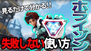 【APEX】ホライゾンを使ってプレデターランク6位まで到達した「まさのり」さんによるキャラ解説動画