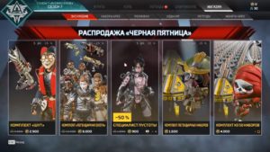 【APEX】ブラックフライデーセールの販売内容が全てリーク！！