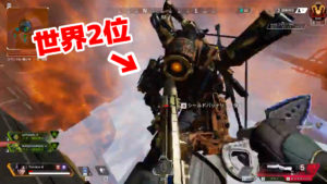 【APEX】プレデターランク世界2位をパンチで落としたシーンが面白すぎるwww