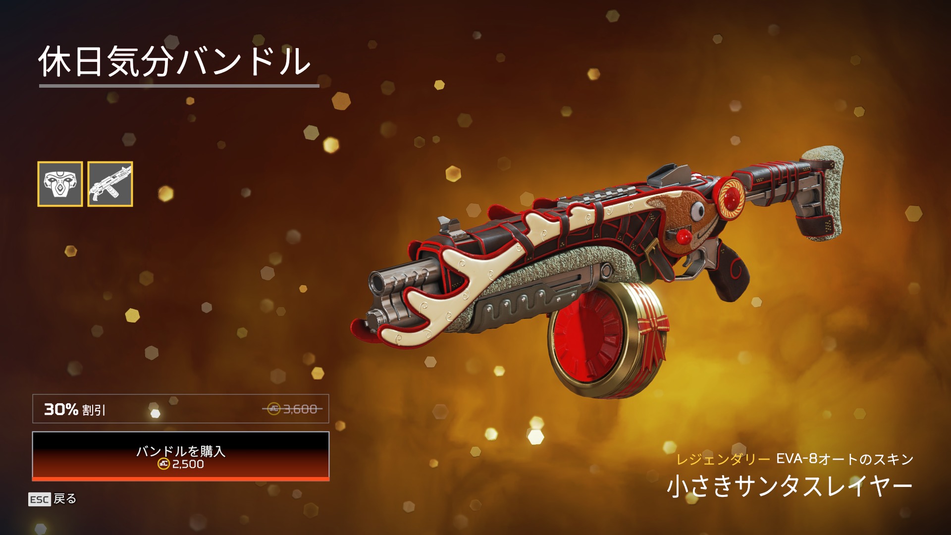 速報 Apexクリスマスイベントがスタート 期間限定イベント ウィンターエクスプレス や 白熊ジブラルタル のスキンが再度登場 エーペックスレジェンズ攻略速報まとめ エペ速