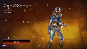 【APEXリーク情報】レイス「フェーズウォーカー」と「バンガロールエディション」が明日ストアに登場するとのこと!!