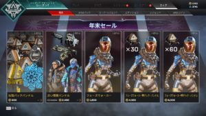 【速報】APEX年末セールが開始！レイスの新スキン「フェーズウォーカー」が3種類の形で販売されてるぞ！！