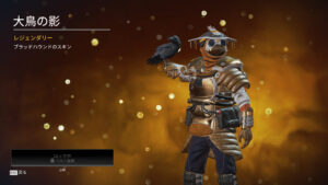 【今週のAPEXストア情報】「RE-45」と「ブラッドハウンド」の色違いレジェンダリースキンが登場！