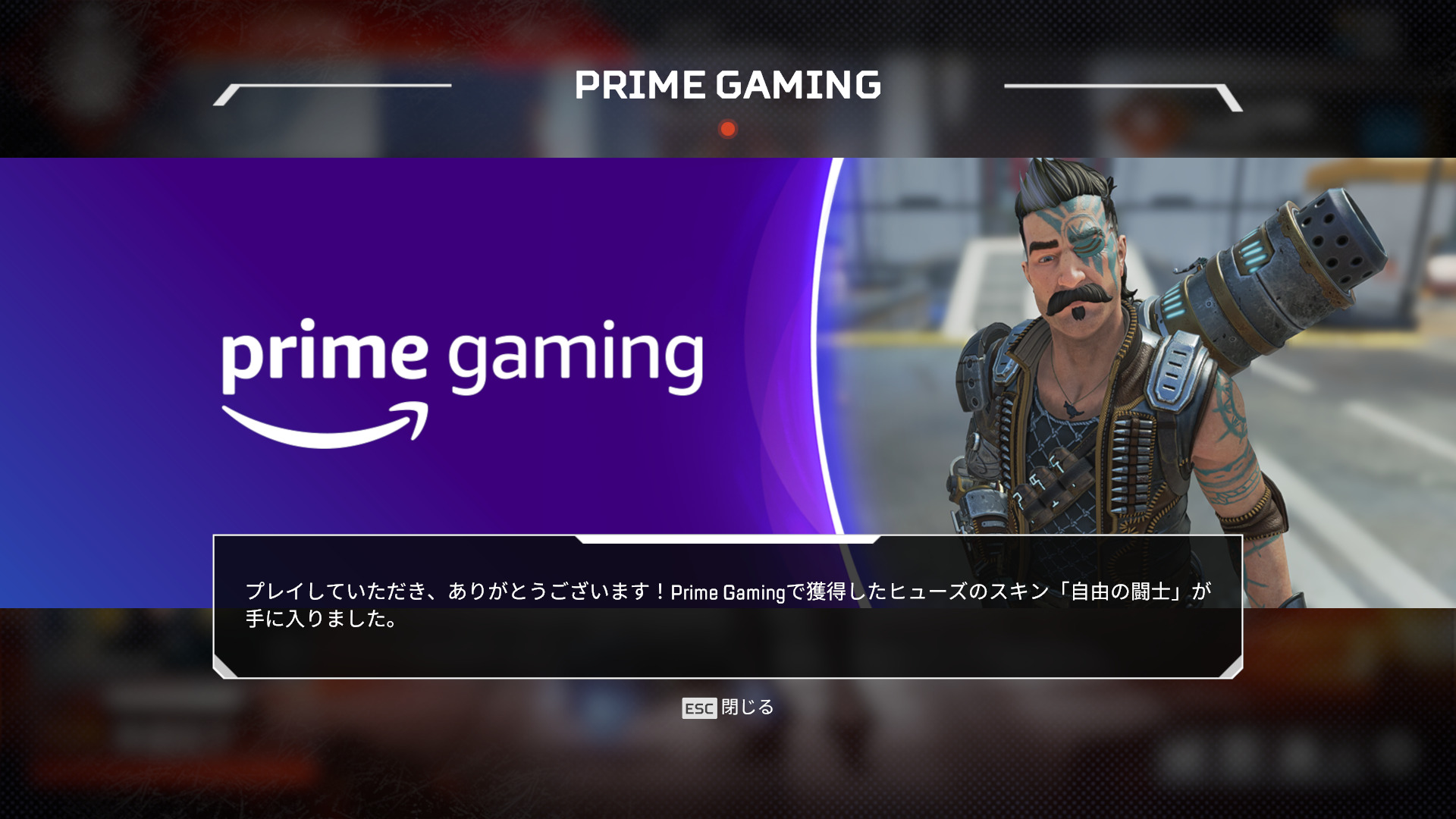 【速報】「ヒューズ」のTwitch Prime限定スキンが登場！！ゲーム内での見え方画像や、入手方法など