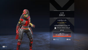 【APEX】2周年記念イベントの限定スキン作成コストが50%割引されていないバグが発生中