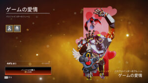 【APEX】バレンタインデー限定アイテムがストアに登場！！