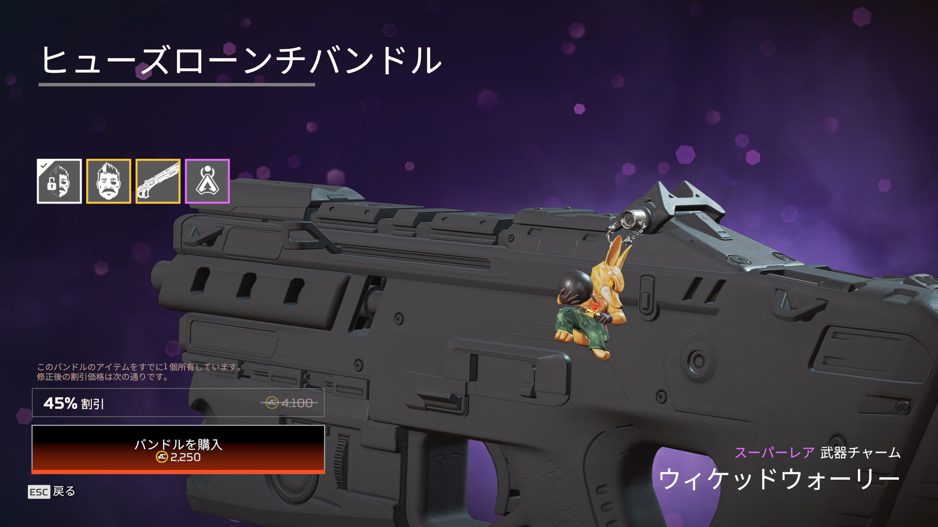 今週のapexストア情報 パスファインダー と クレーバー の色違いレジェンダリースキンが登場 エーペックスレジェンズ攻略速報まとめ エペ速