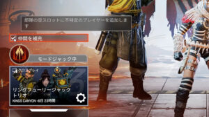 【APEX】アプデ後の新機能で「野良チームメイト」を入れずにマッチ検索が可能になったぞ！