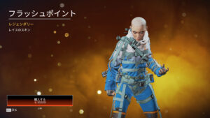 【今週のAPEXストア情報】「ディヴォーション」と「レイス」の色違いレジェンダリースキンが登場！