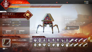 【APEX】カオスセオリーコレクションイベントが開始！！限定アイテム情報まとめ