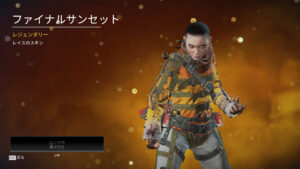 【今週のAPEXストア情報】「モザンビーク」と「レイス」の色違いレジェンダリースキンが登場！