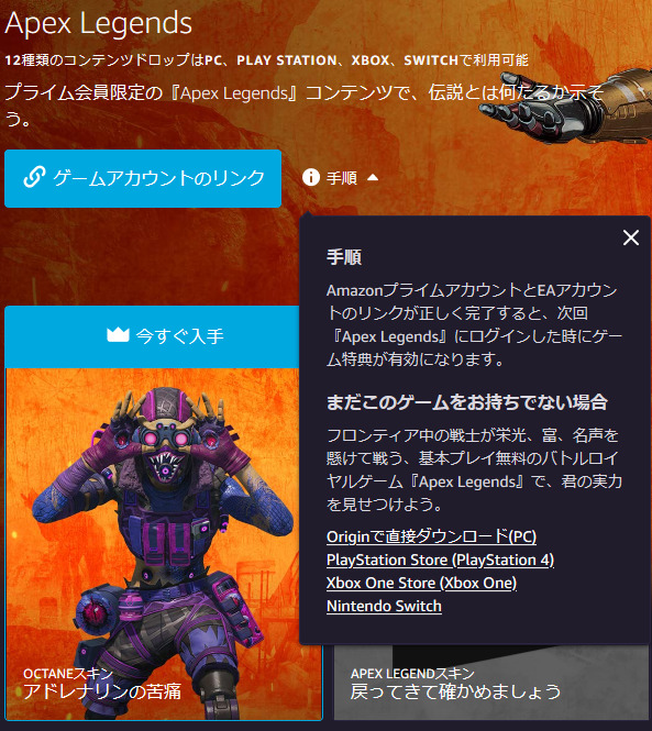 速報 オクタン のtwitch Prime限定スキンが登場 ゲーム内での見え方画像や 入手方法など エーペックスレジェンズ攻略速報まとめ エペ速