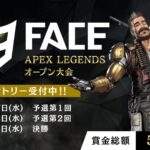 どう思う Apexにクロスヘアセッティングっている エーペックスレジェンズ攻略速報まとめ エペ速