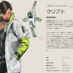 【APEX】クリプト強化！！