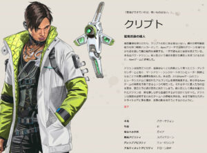 【APEX】17日開始のSP2でクリプト強化実装か(競技シーンにも影響?)