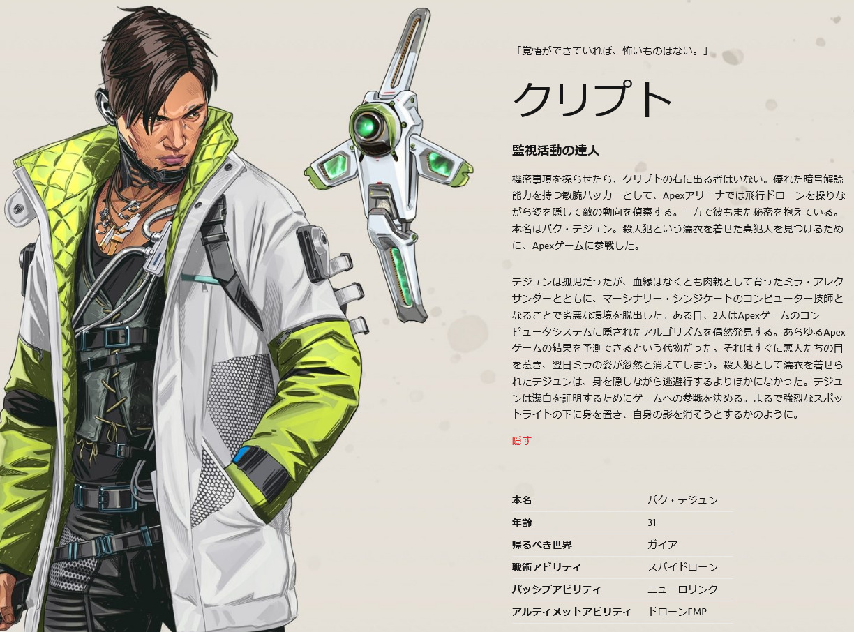 【APEX】クリプト強化！！