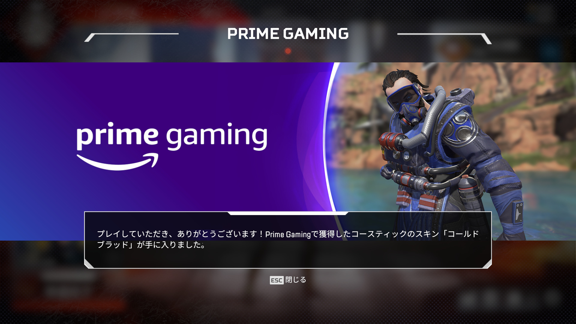 Apex コースティック のtwitch Prime限定スキンが登場 ゲーム内の見え方 入手方法など エーペックスレジェンズ攻略速報まとめ エペ速