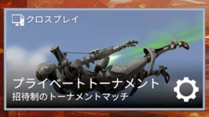 APEX開発者「プライベートマッチは近日公開予定」→シーズン9中に来るか!?