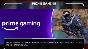 【APEX】「コースティック」のTwitch Prime限定スキンが登場！！ゲーム内の見え方、入手方法など