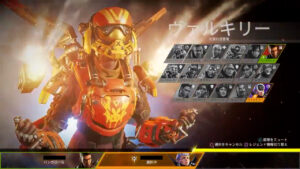 【APEX】ヴァルキリー「リフトオフバンドル」のスキンを使用した時の特別キャラ選択モーション