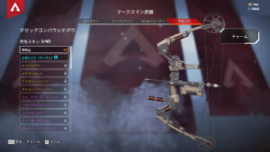 【速報】『ボセックボウ』と『スピットファイア』の弱体化は本日行われるとのこと！！！・みんなの反応まとめ